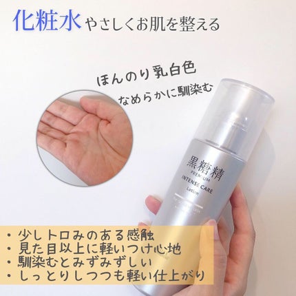 プレミアム インテンスケア ローション/黒糖精/化粧水を使ったクチコミ(2枚目)