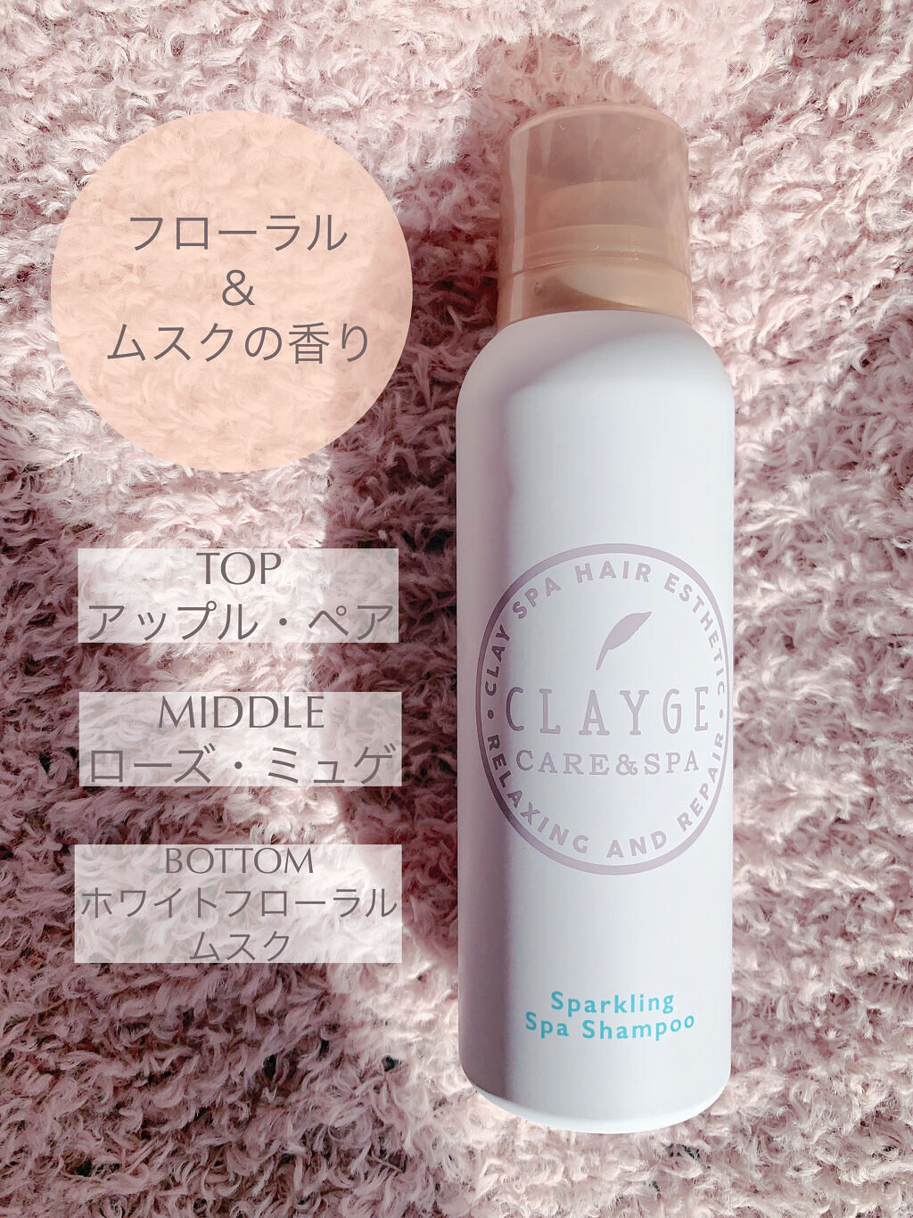 スパークリングスパシャンプー/CLAYGE/シャンプー・コンディショナーを使ったクチコミ（2枚目）