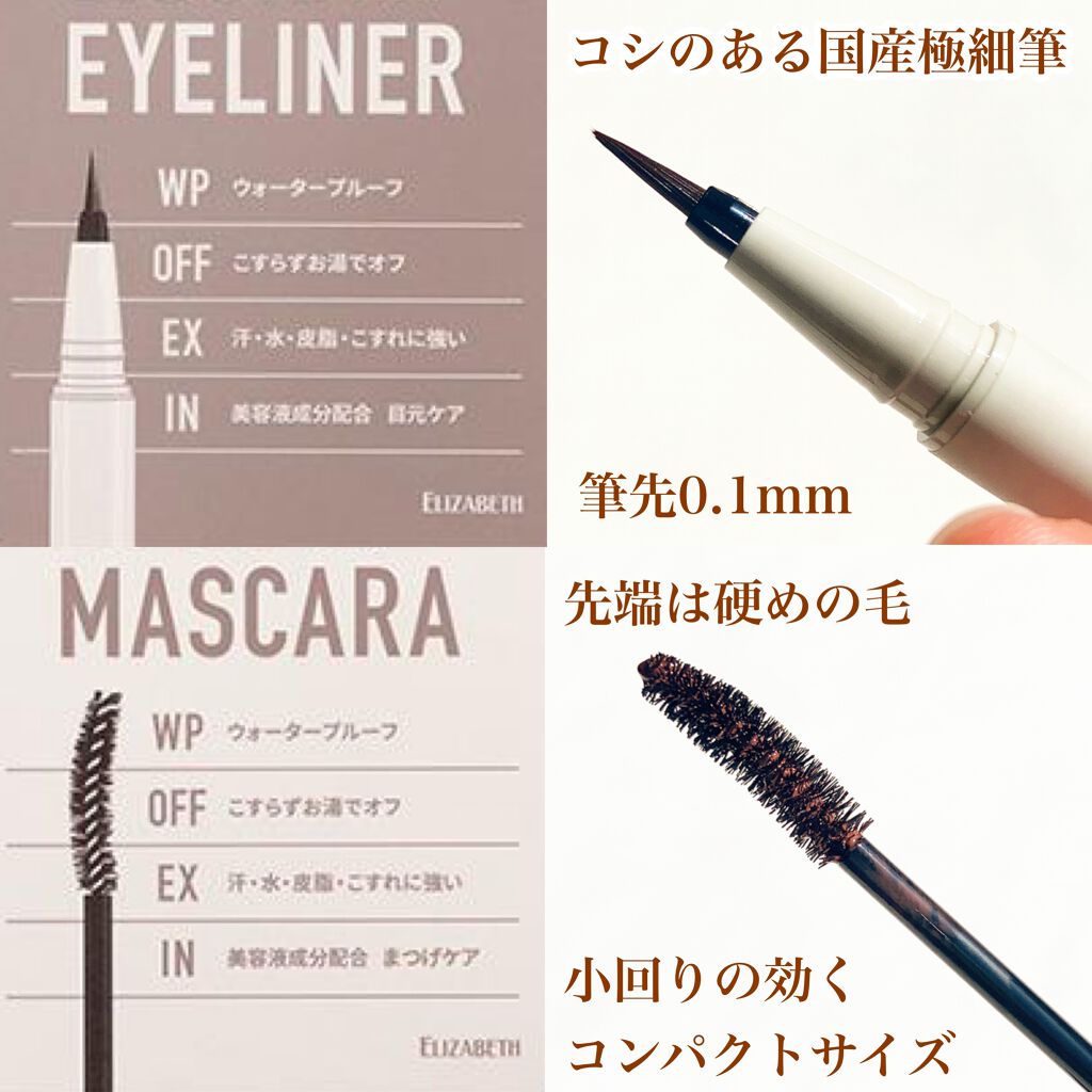 ロングステイフィルム 02 チークブラウン/シアーズ/マスカラを使ったクチコミ（3枚目）