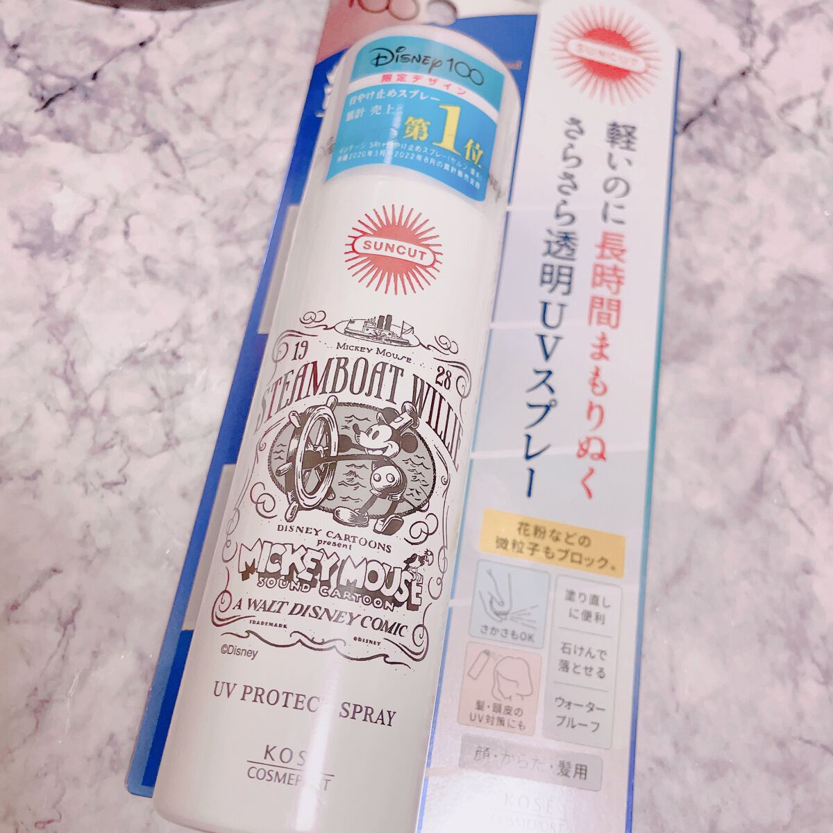 サンカットR プロテクトUV スプレー/サンカット®/日焼け止めミスト・スプレーを使ったクチコミ(1枚目)