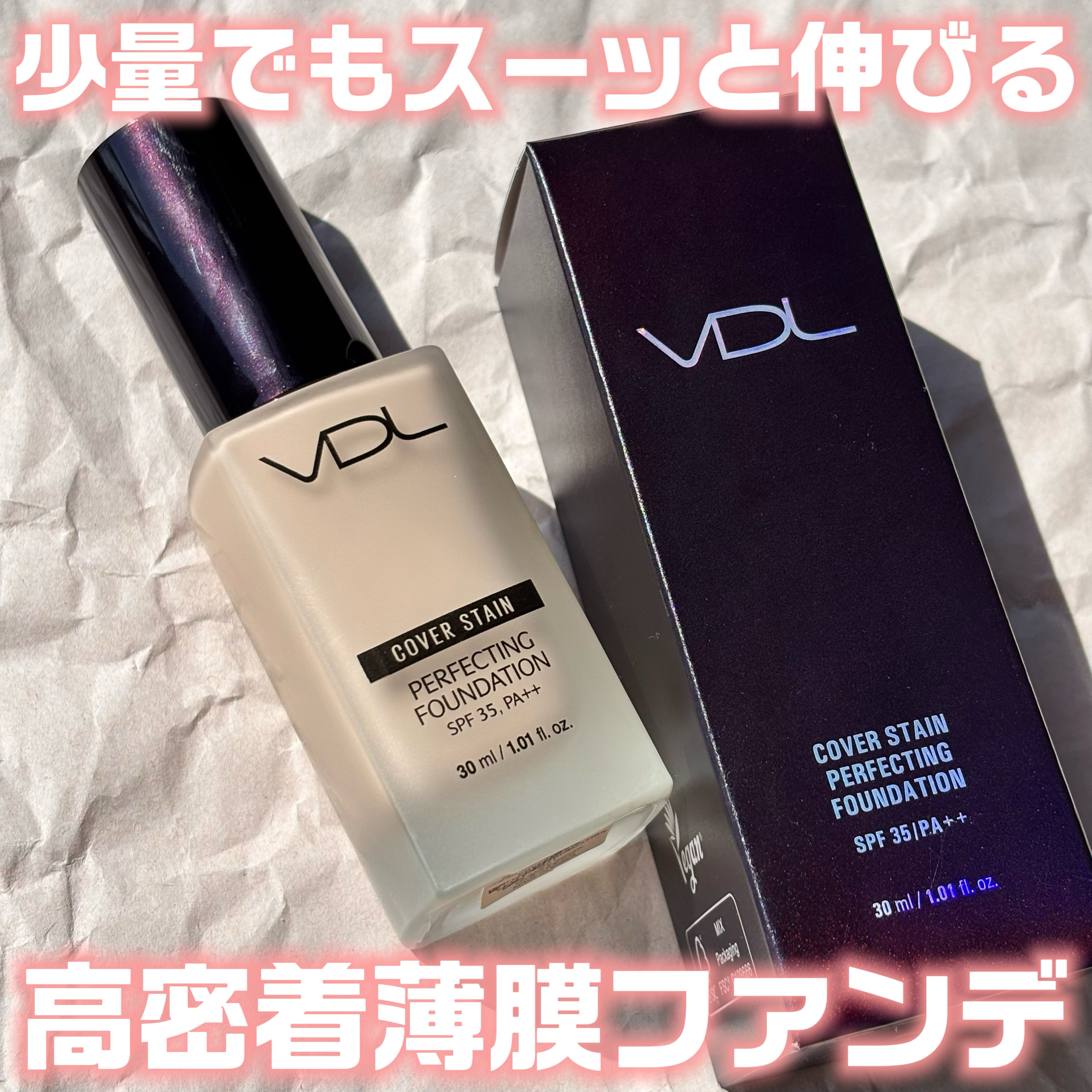カバーステイン パーフェクティング ファンデーション M01ピンクオークル/VDL/リキッドファンデーションを使ったクチコミ（1枚目）