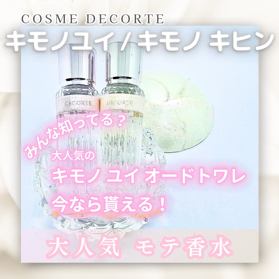 ラ コレクシオン プリヴェ クリスチャン ディオール テ カシミア オードゥ パルファン/Dior/香水(レディース)を使ったクチコミ(1枚目)