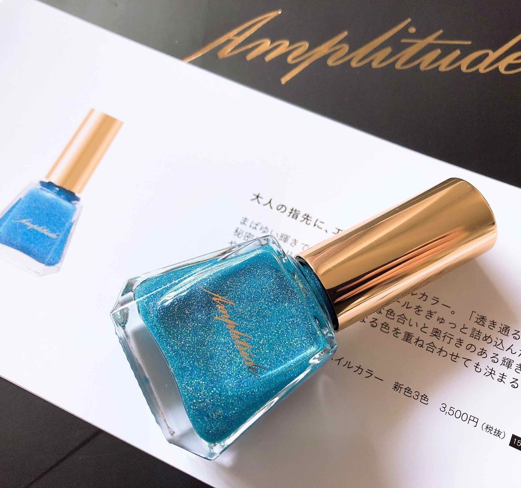 コンスピキュアス ネイルカラー /Amplitude/マニキュアを使ったクチコミ(1枚目)