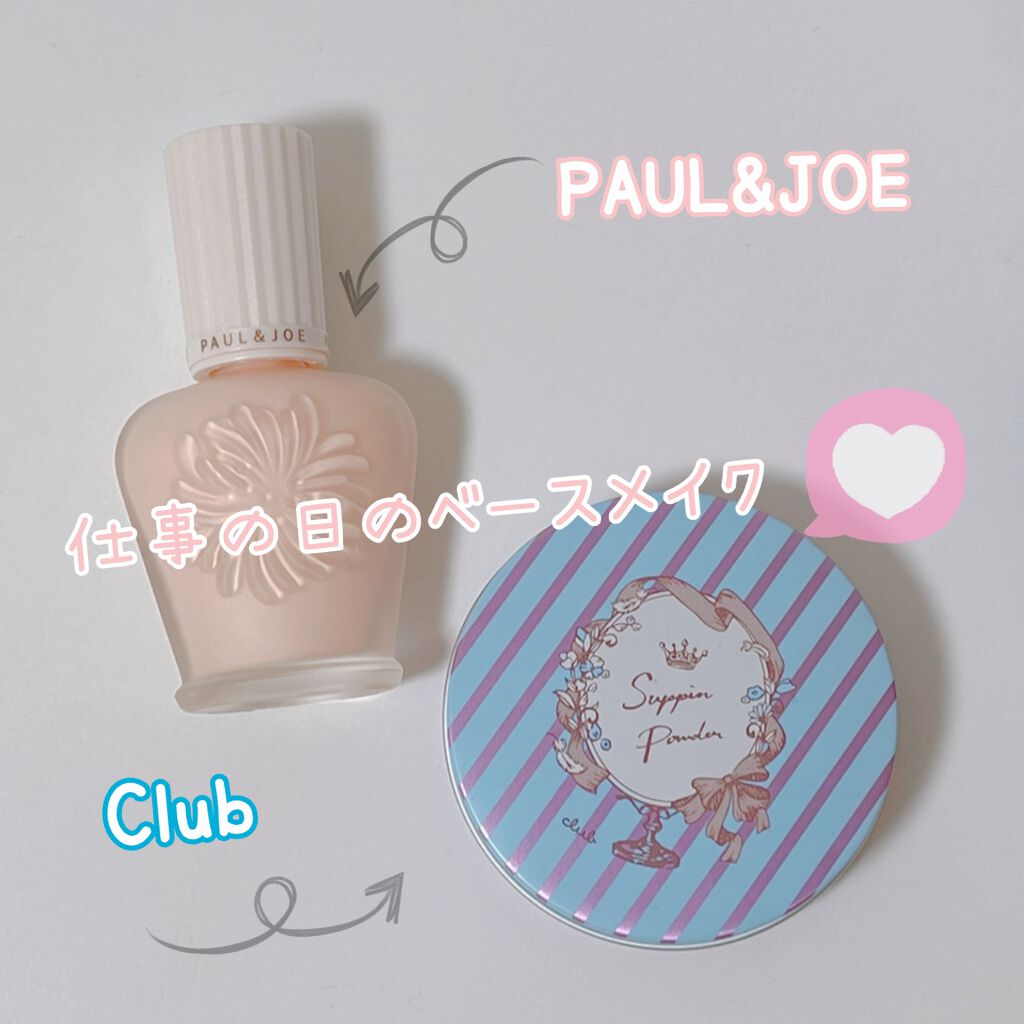 すっぴんパウダー ピュアサボンの香り/クラブ/プレストパウダーを使ったクチコミ（1枚目）