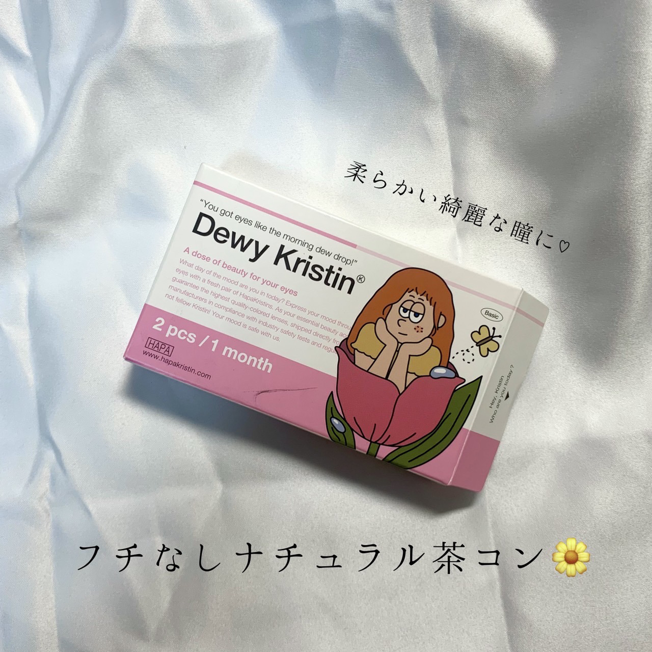 Dewy Kristin Monthly - ブラウン/Hapa kristin/カラーコンタクトレンズを使ったクチコミ（1枚目）