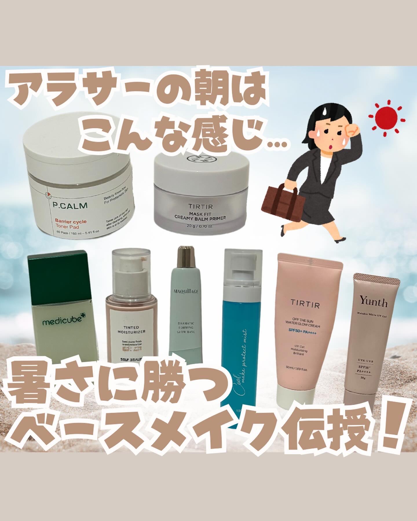 ドラマティックフォルミンググロウベース/マキアージュ/化粧下地を使ったクチコミ（1枚目）