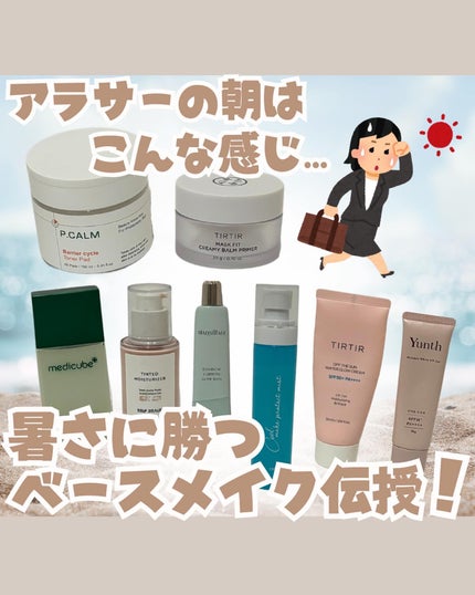 メイクプロテクトミスト クール/ピコモンテ/その他スキンケアを使ったクチコミ(1枚目)