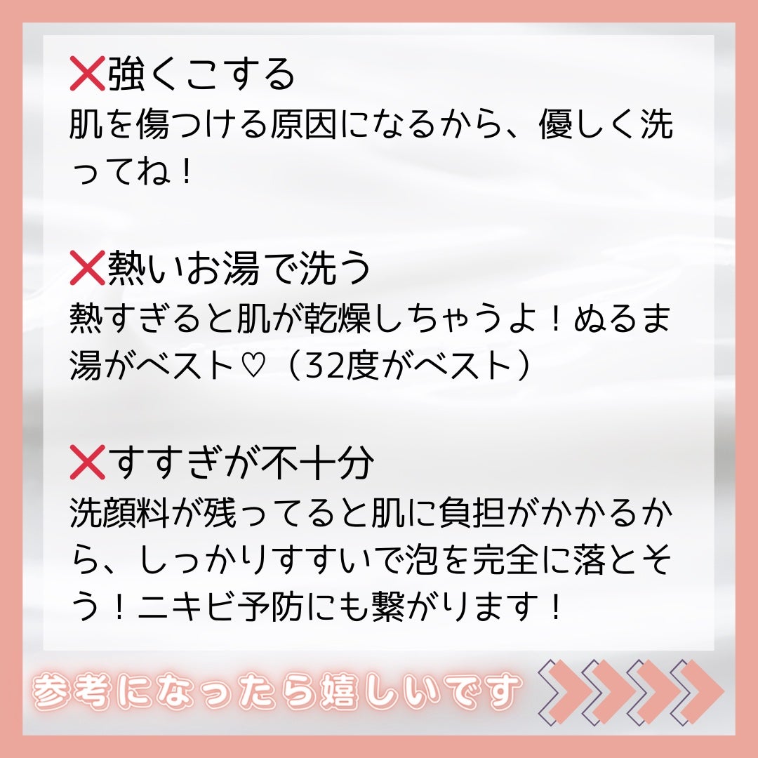 うるおい洗顔/カウブランド無添加/洗顔フォームを使ったクチコミ(3枚目)