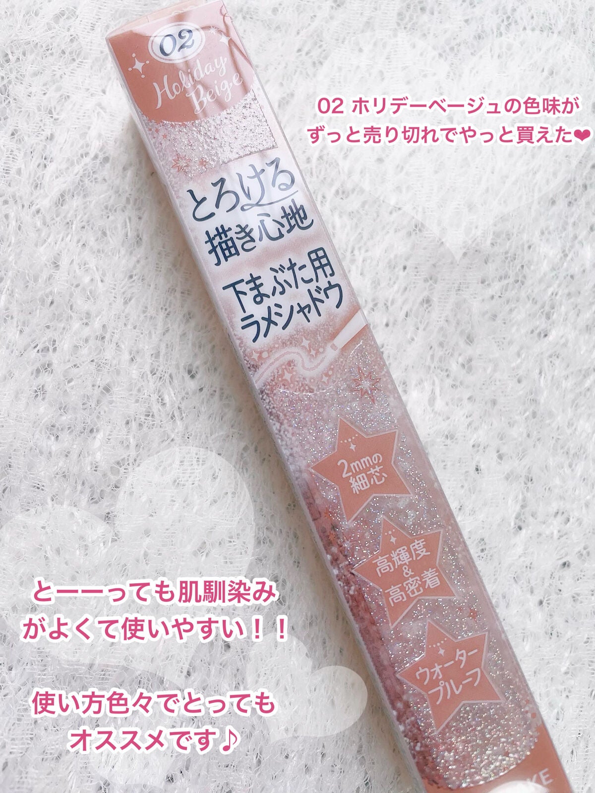 クリーミータッチパール/キャンメイク/ペンシルアイライナーを使ったクチコミ(2枚目)