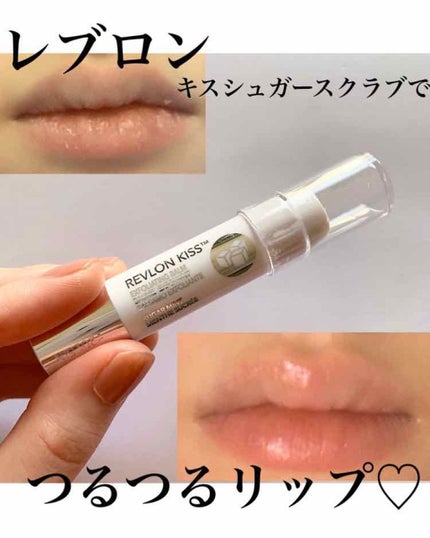 レブロン キス シュガー スクラブ/REVLON/リップスクラブを使ったクチコミ(1枚目)