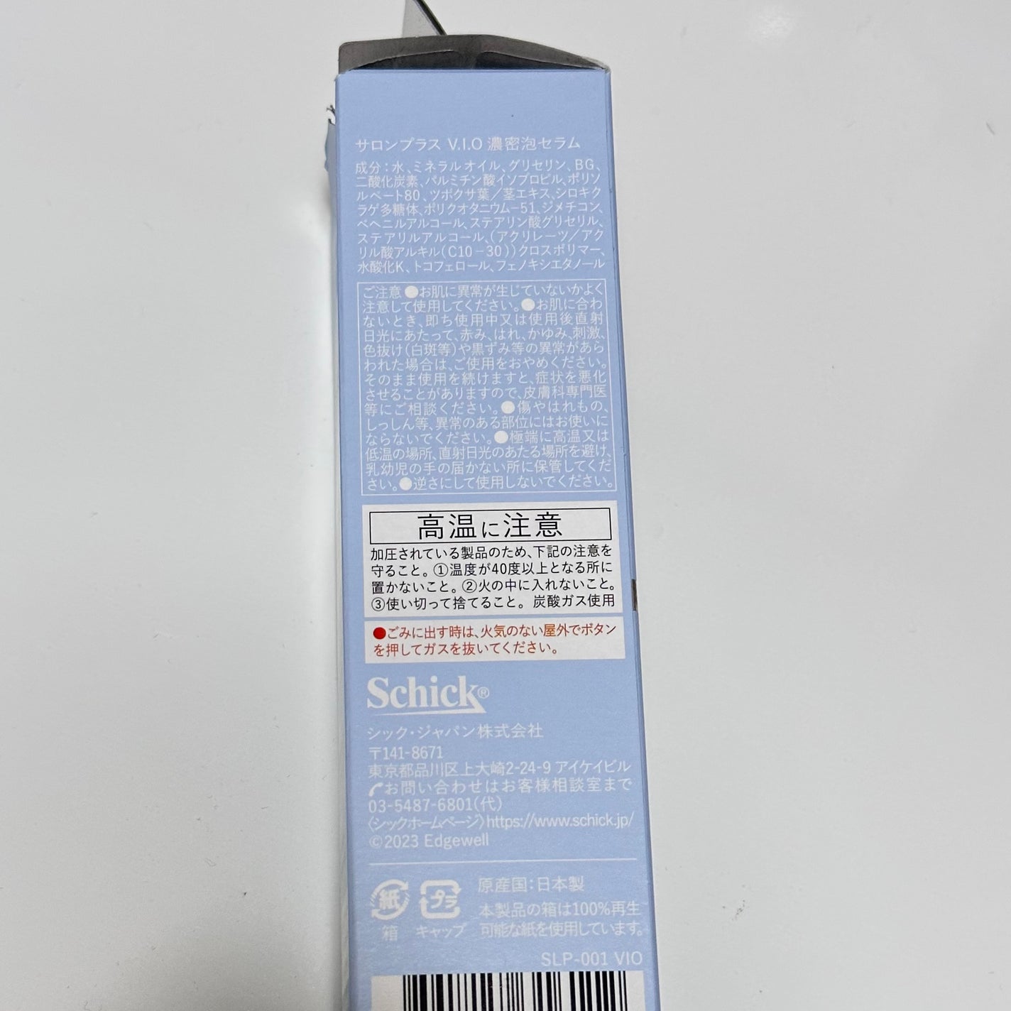 サロンプラス V.I.O 濃密泡セラム/サロンプラス/デリケートゾーンケアを使ったクチコミ(5枚目)