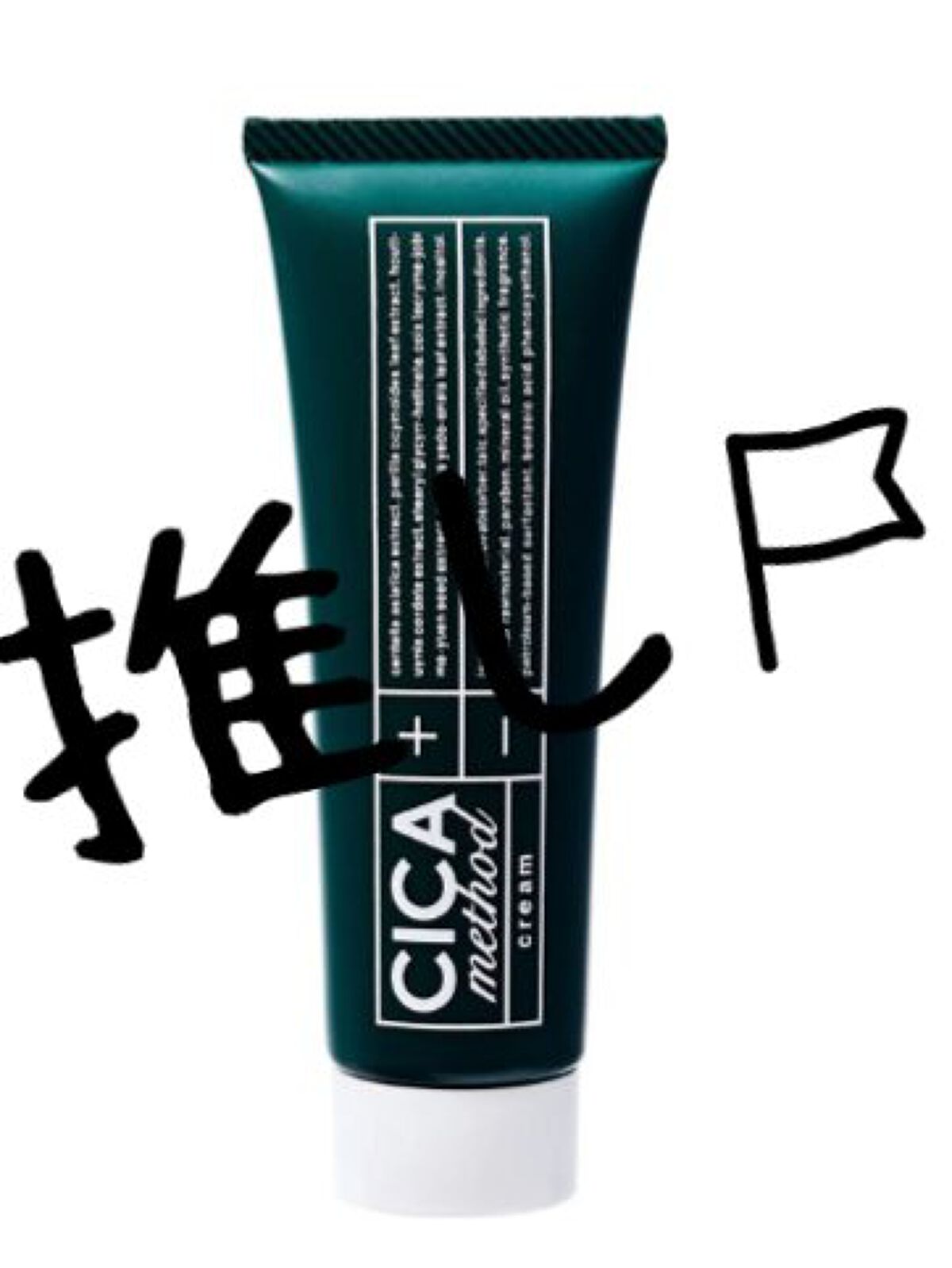 シカ メソッド クリーム/コジット/フェイスクリームを使ったクチコミ（1枚目）