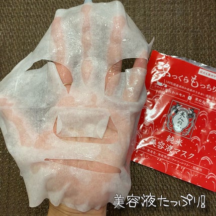 純米美容液マスク/美人ぬか/シートマスク・パックを使ったクチコミ(3枚目)
