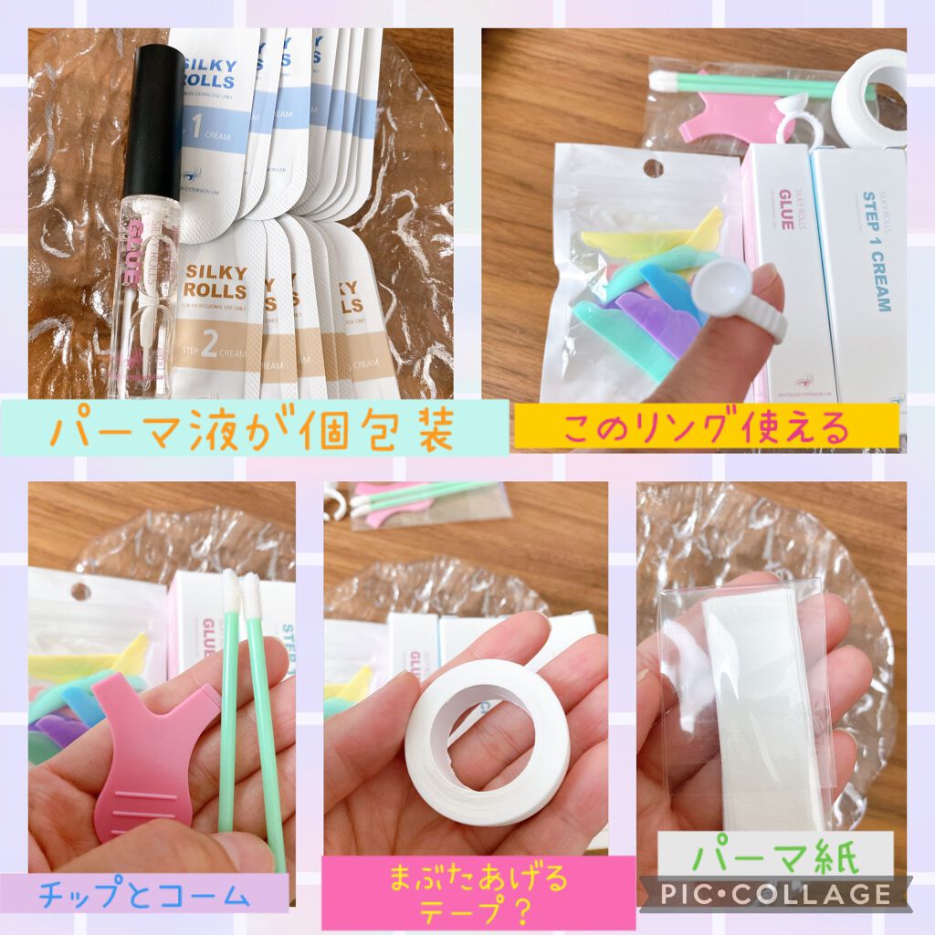EYE2IN 低刺激 セルフプロ用 まつげパーマ 3種 セット/Qoo10/その他キットセットを使ったクチコミ(2枚目)