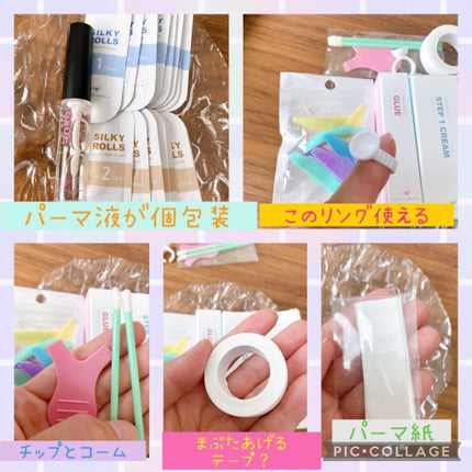 EYE2IN 低刺激 セルフプロ用 まつげパーマ 3種 セット/Qoo10/その他キットセットを使ったクチコミ(2枚目)