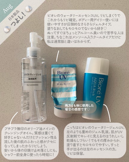 オイルクレンジング・敏感肌用/無印良品/オイルクレンジングを使ったクチコミ(2枚目)