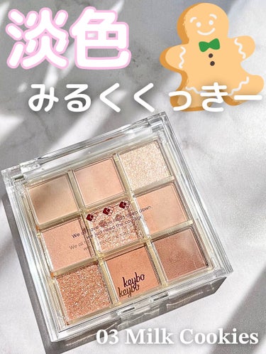 KEYBO FALL IN LOVE SHADOW PALETTE/keybo/パウダーアイシャドウを使ったクチコミ（1枚目）