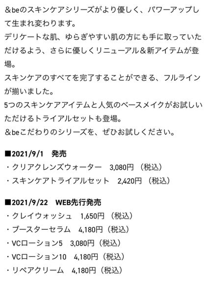 クリアクレンズウォーター N/&be/クレンジングウォーターを使ったクチコミ(4枚目)
