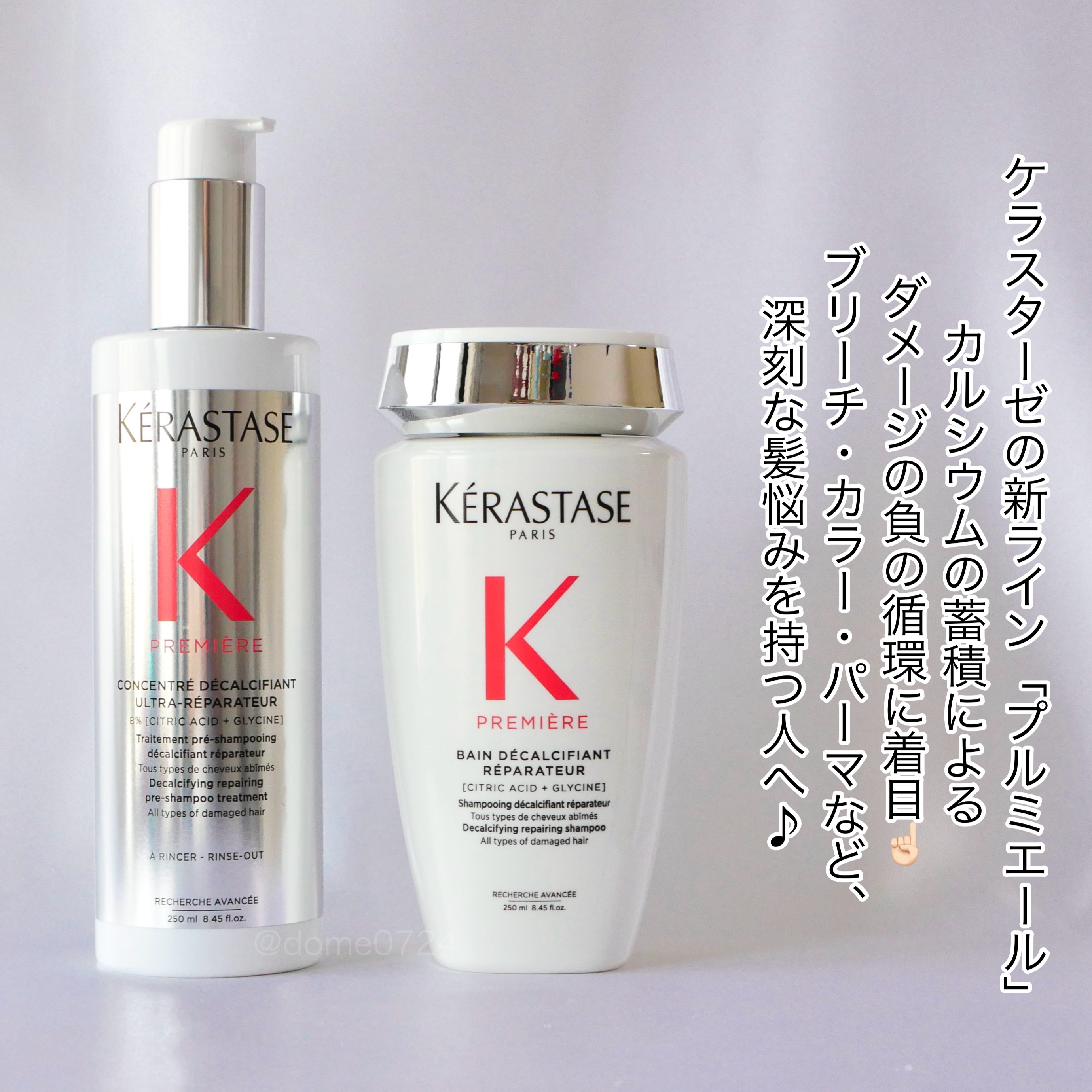 バン デカルシファイ/ケラスターゼ/サロンシャンプーを使ったクチコミ（2枚目）