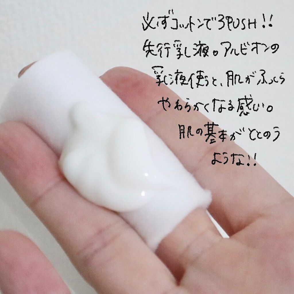 エクシア ラディアンスリニュー エクストラリッチミルク/ALBION/乳液を使ったクチコミ（2枚目）