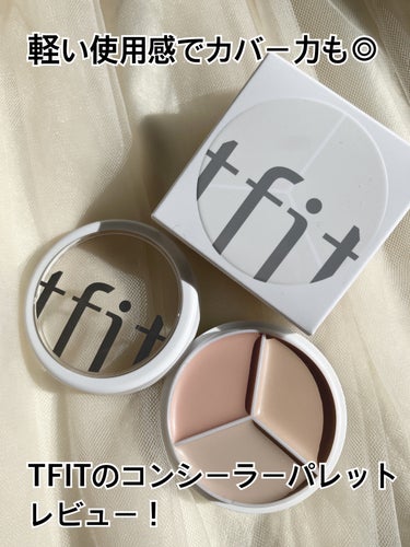 TFIT @tfit_japan_official 様より、下記製品をいただきました🙇‍♀️

COVER UP PRO CONCEALER（COOL）

▶LIPSベストコスメ2023 下半期こだわり