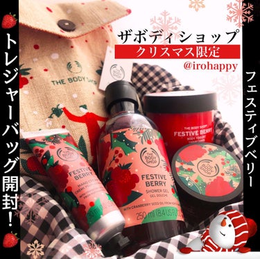 THE BODY SHOP ボディスクラブ フェスティブベリーのクチコミ「🍓🅥𝚎𝚛𝚢🅑𝚎𝚛𝚛𝚢🅒𝚘𝚜𝚖𝚎🅕𝚊𝚒𝚛🧸̤͓


         𝚂𝚃𝙰𝚁𝚃  ➜➜➜  𝙽.....」（1枚目）