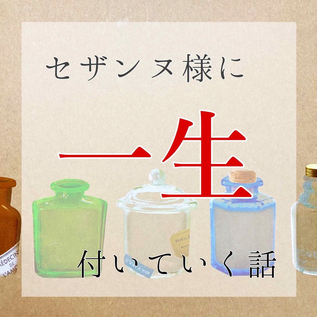 皮脂テカリ防止下地/CEZANNE/化粧下地を使ったクチコミ（1枚目）