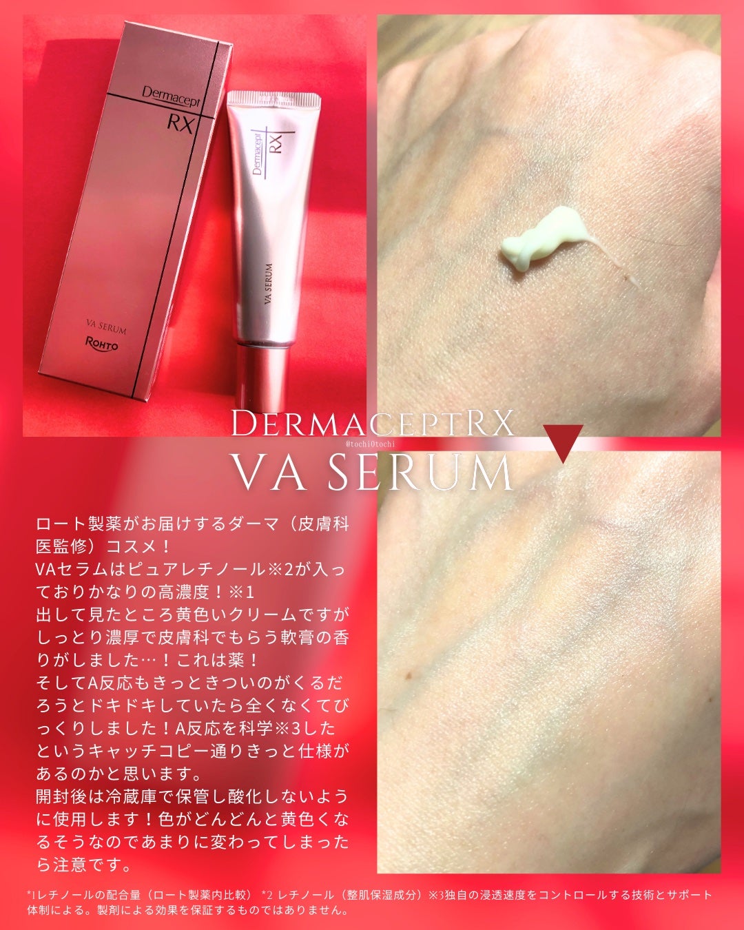 ダーマセプトRX VAセラム/ダーマセプトRX/美容液を使ったクチコミ(2枚目)