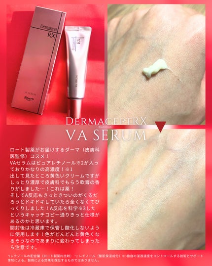 ダーマセプトRX VAセラム/ダーマセプトRX/美容液を使ったクチコミ(2枚目)