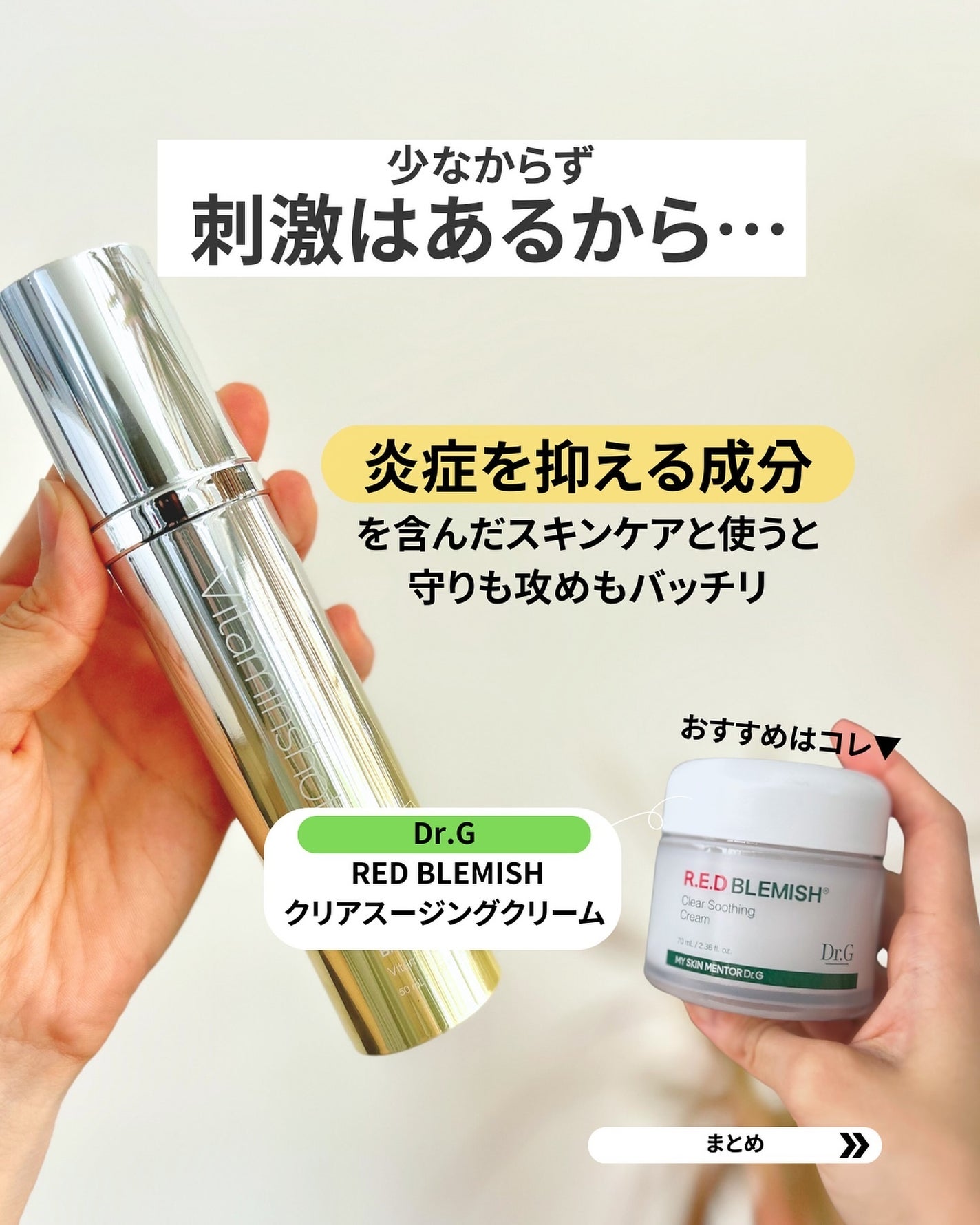 RTXセラム ビタミンショット/Dr.G/美容液を使ったクチコミ(7枚目)