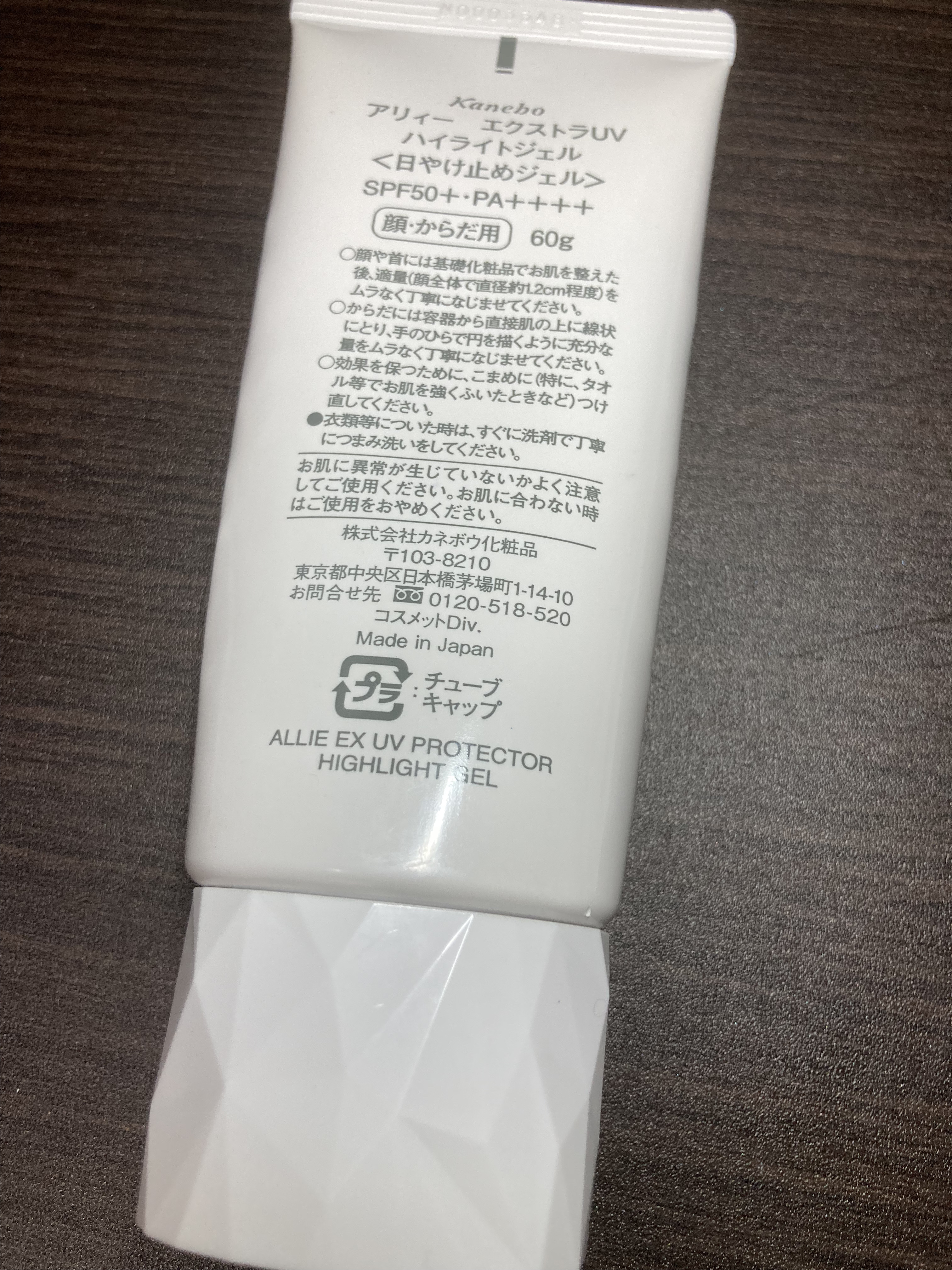 エクストラUV ハイライトジェル/アリィー/日焼け止めジェルを使ったクチコミ（2枚目）