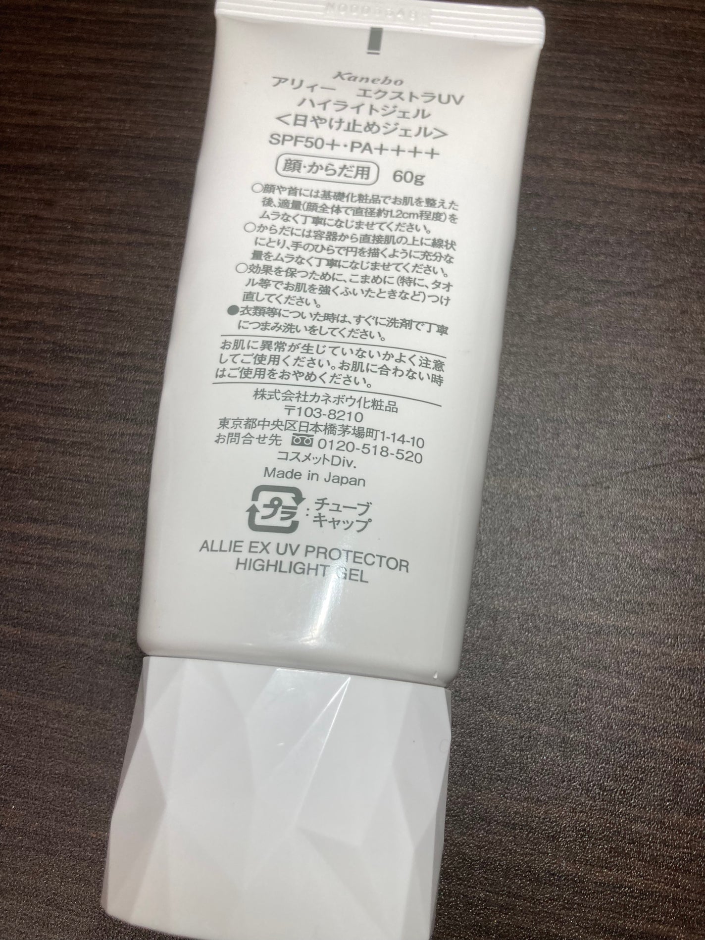 エクストラUV ハイライトジェル/アリィー/日焼け止めジェルを使ったクチコミ(2枚目)