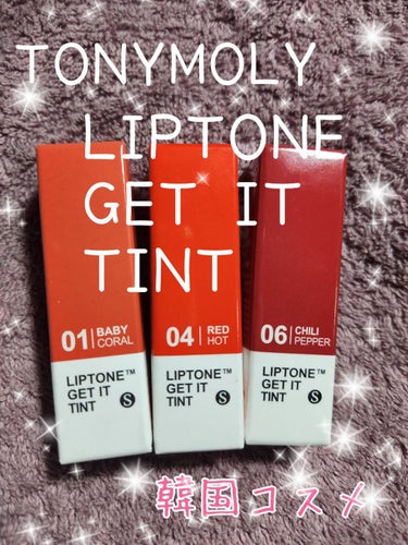 TONYMOLY×MONSTA X   Liptone Get It Tint S/TONYMOLY/口紅を使ったクチコミ（1枚目）