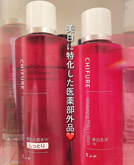 美白乳液 W/ちふれ/乳液を使ったクチコミ(2枚目)