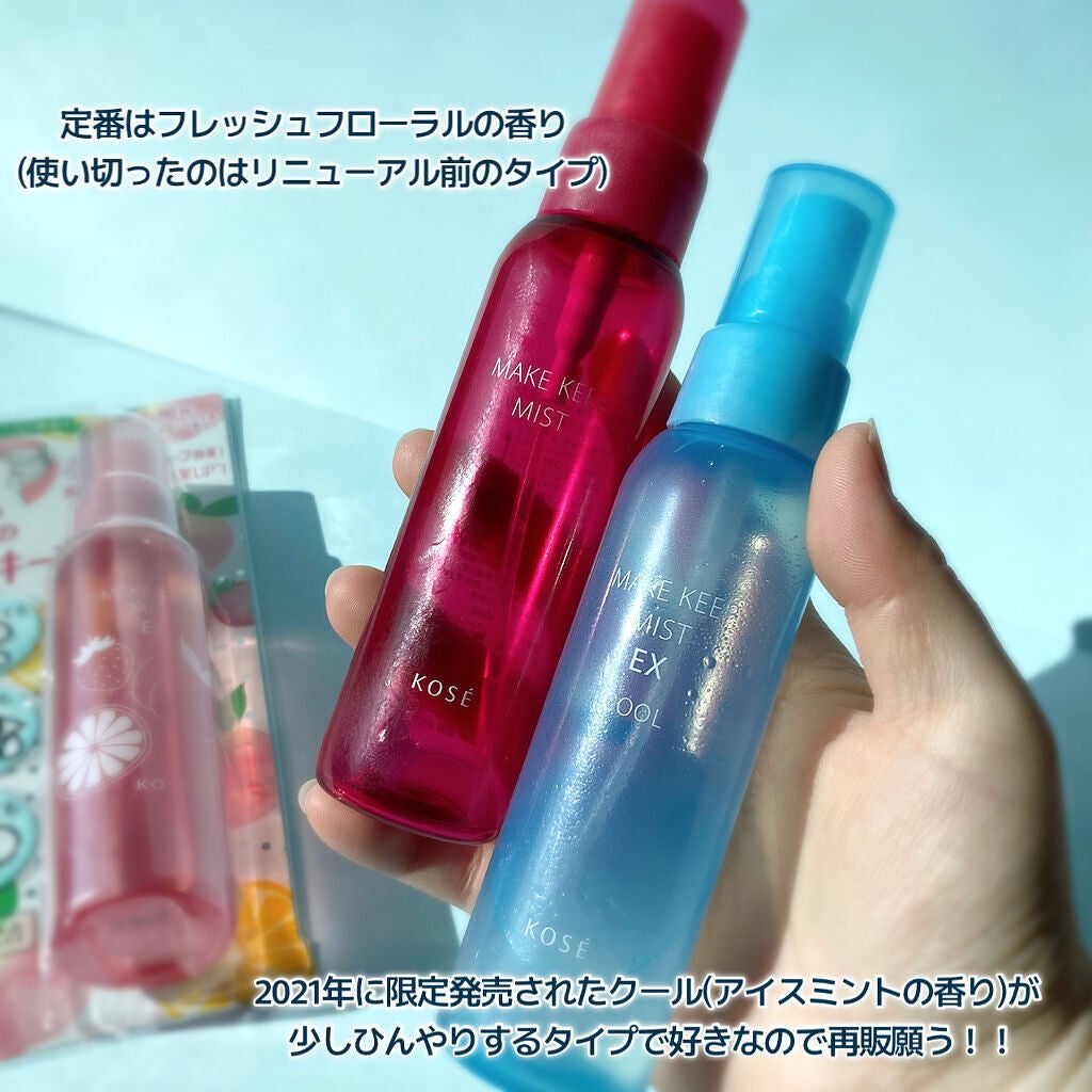 メイク キープ ミスト EX/コーセーコスメニエンス/フィックスミストを使ったクチコミ(5枚目)