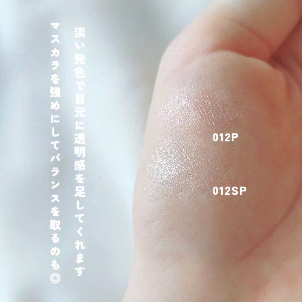 アディクション ザ アイシャドウ スパークル/ADDICTION/単色アイシャドウを使ったクチコミ（3枚目）