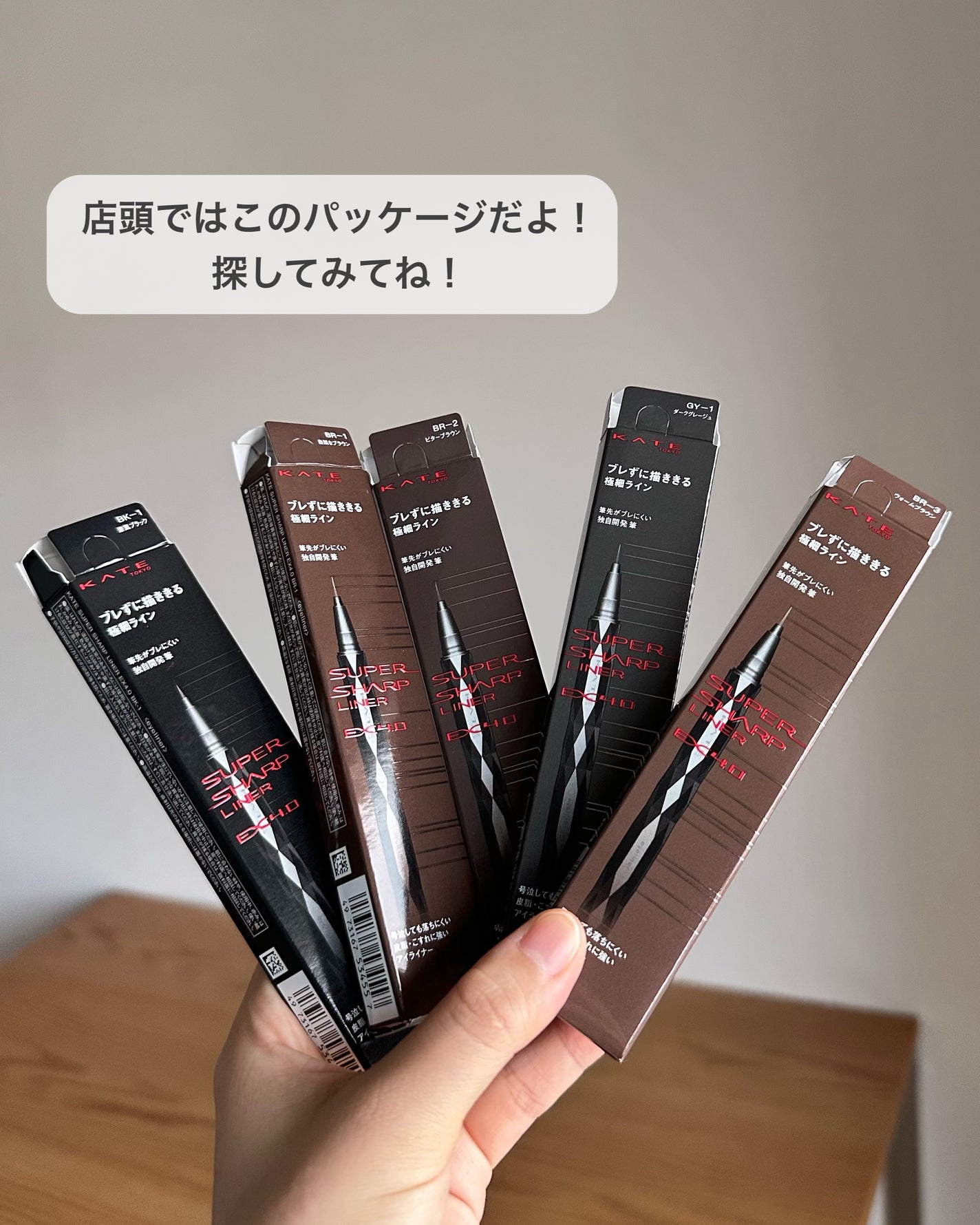 スーパーシャープライナーEX4.0/KATE/リキッドアイライナーを使ったクチコミ(5枚目)