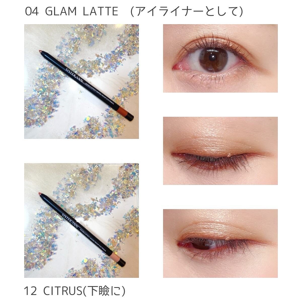 ウォータープルーフペンシルアイライナー/SISTER ANN/ペンシルアイライナーを使ったクチコミ(2枚目)