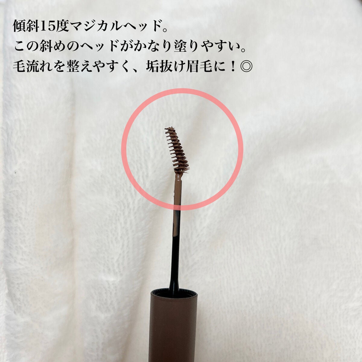 マジカルアイブロウカラー/Fujiko/眉マスカラを使ったクチコミ(5枚目)