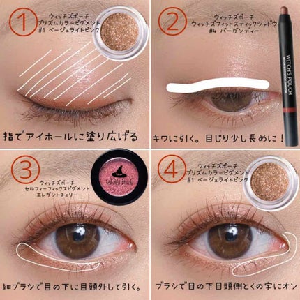 ウィッチズ フィットスティックシャドウ/Witch's Pouch/スティックアイシャドウを使ったクチコミ(2枚目)