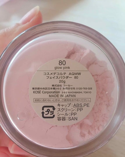 AQ MW フェイスパウダー/DECORTÉ/ルースパウダーを使ったクチコミ(2枚目)