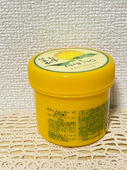 ボディ スムーザー /ハウス オブ ローゼ/ボディスクラブを使ったクチコミ(2枚目)