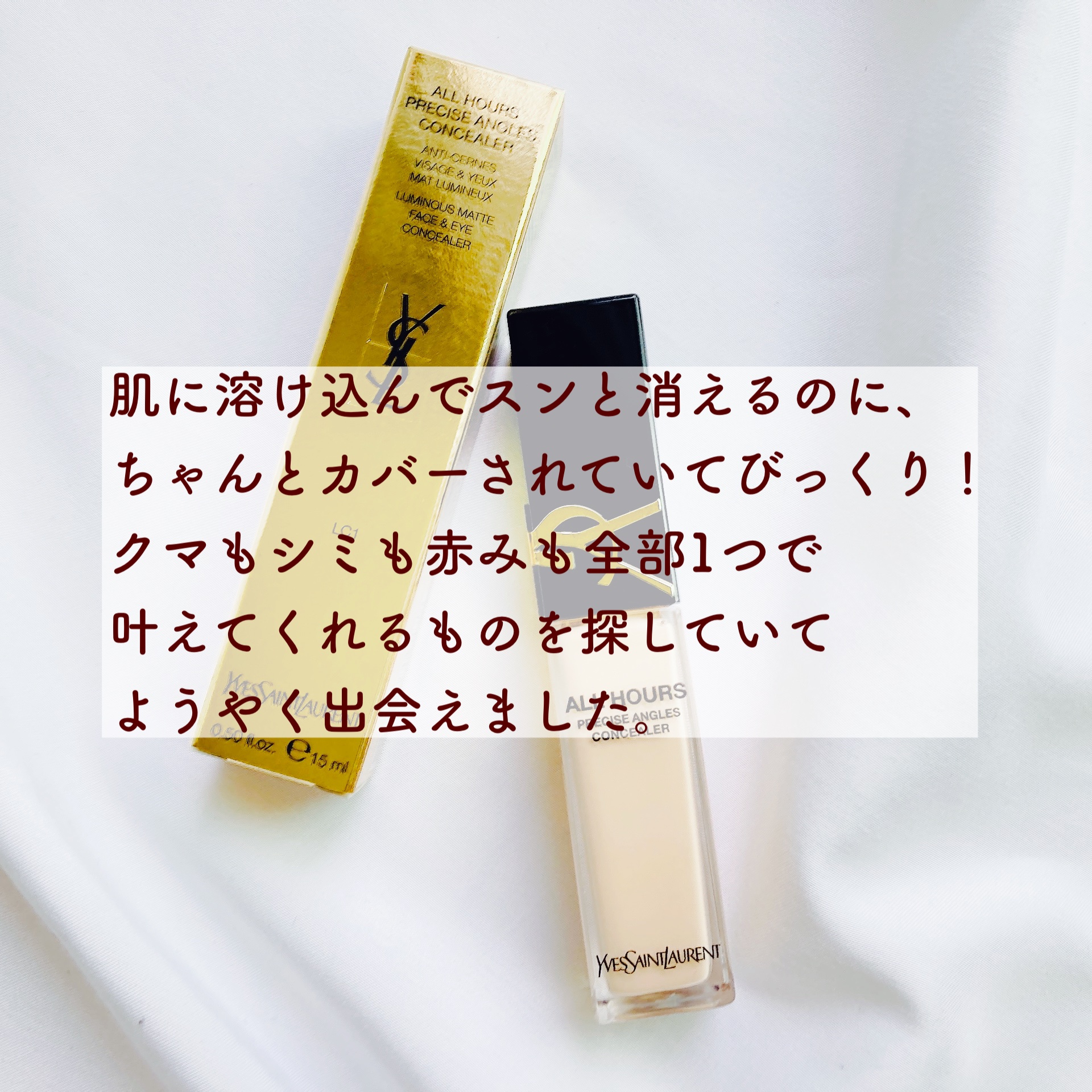 YVES SAINT LAURENT BEAUTE オールアワーズ コンシーラーのクチコミ「＼薄膜なのに守備範囲広くない？／

▶︎イヴ・サンローラン
オールアワーズ コンシーラー
LC.....」（2枚目）