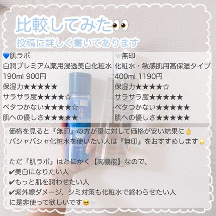 化粧水・敏感肌用・高保湿タイプ/無印良品/化粧水を使ったクチコミ(4枚目)