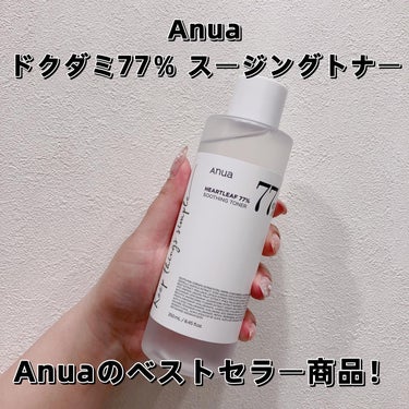 ドクダミ77% スージングトナー/Anua/化粧水を使ったクチコミ（1枚目）