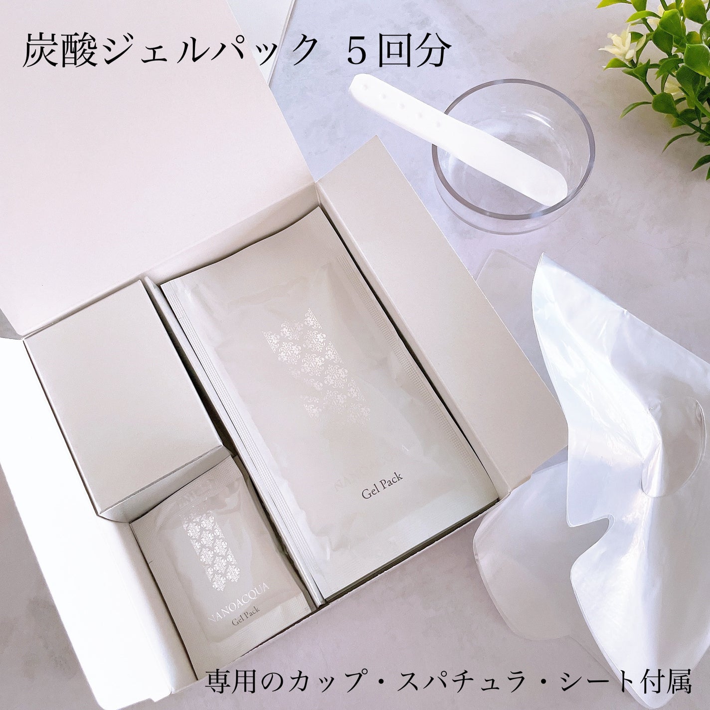 炭酸ジェルパック/NANO ACQUA/洗い流すパック・マスクを使ったクチコミ(2枚目)