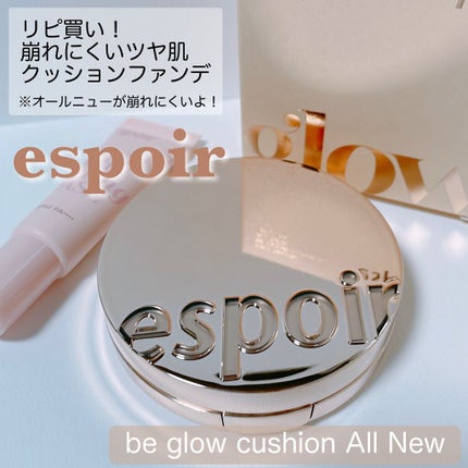 プロテーラービーグロウクッション(オールニュー)/espoir/クッションファンデーションを使ったクチコミ(1枚目)