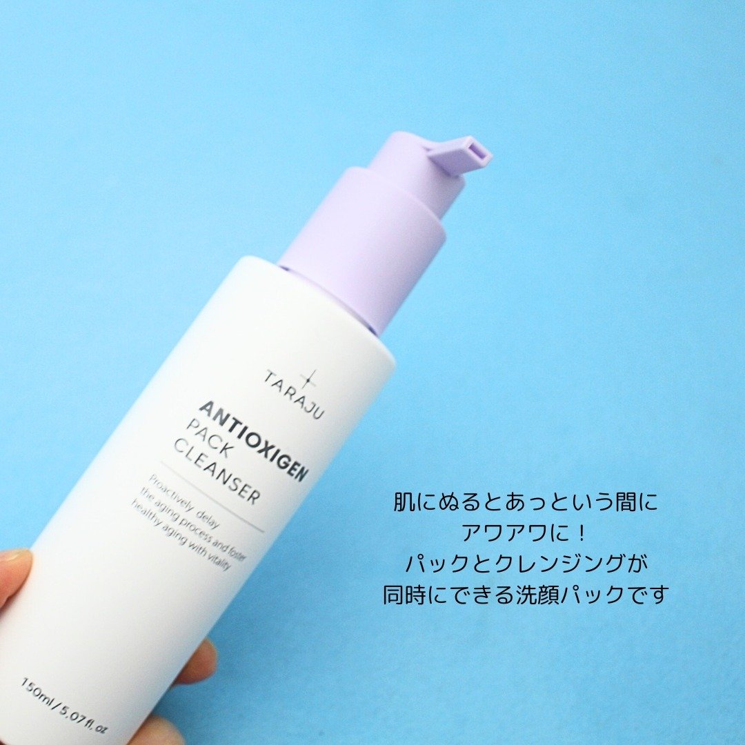 トーンアップサンクリーム/TARAJU/日焼け止めクリームを使ったクチコミ（3枚目）