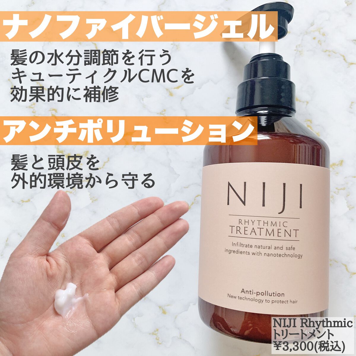 NIJI<ニジ>リズミック シャンプー/トリートメント/NIJI RHYTHMIC/市販シャンプーを使ったクチコミ(2枚目)