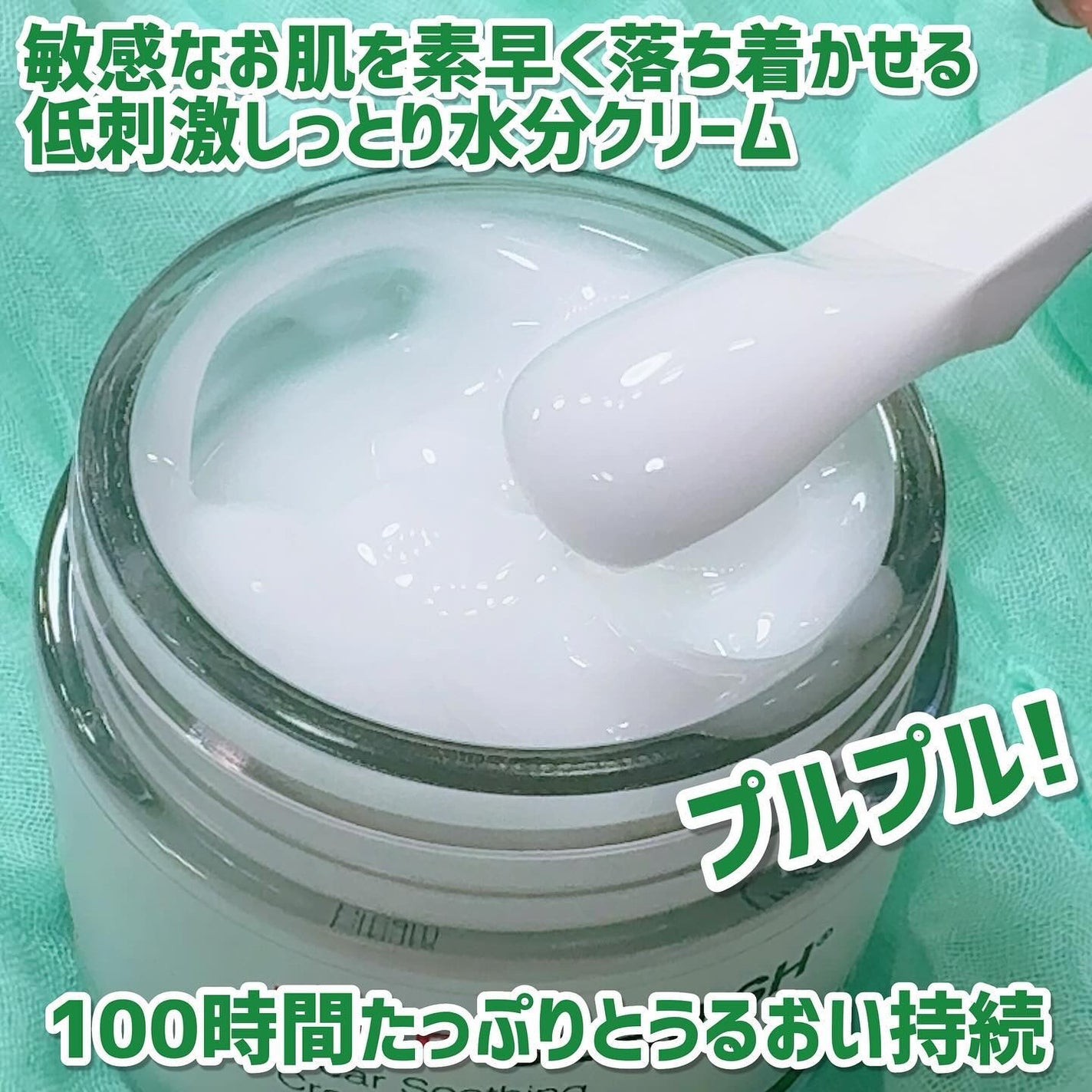 レッドブレミッシュ クリアスージングクリーム/Dr.G/フェイスクリームを使ったクチコミ(3枚目)